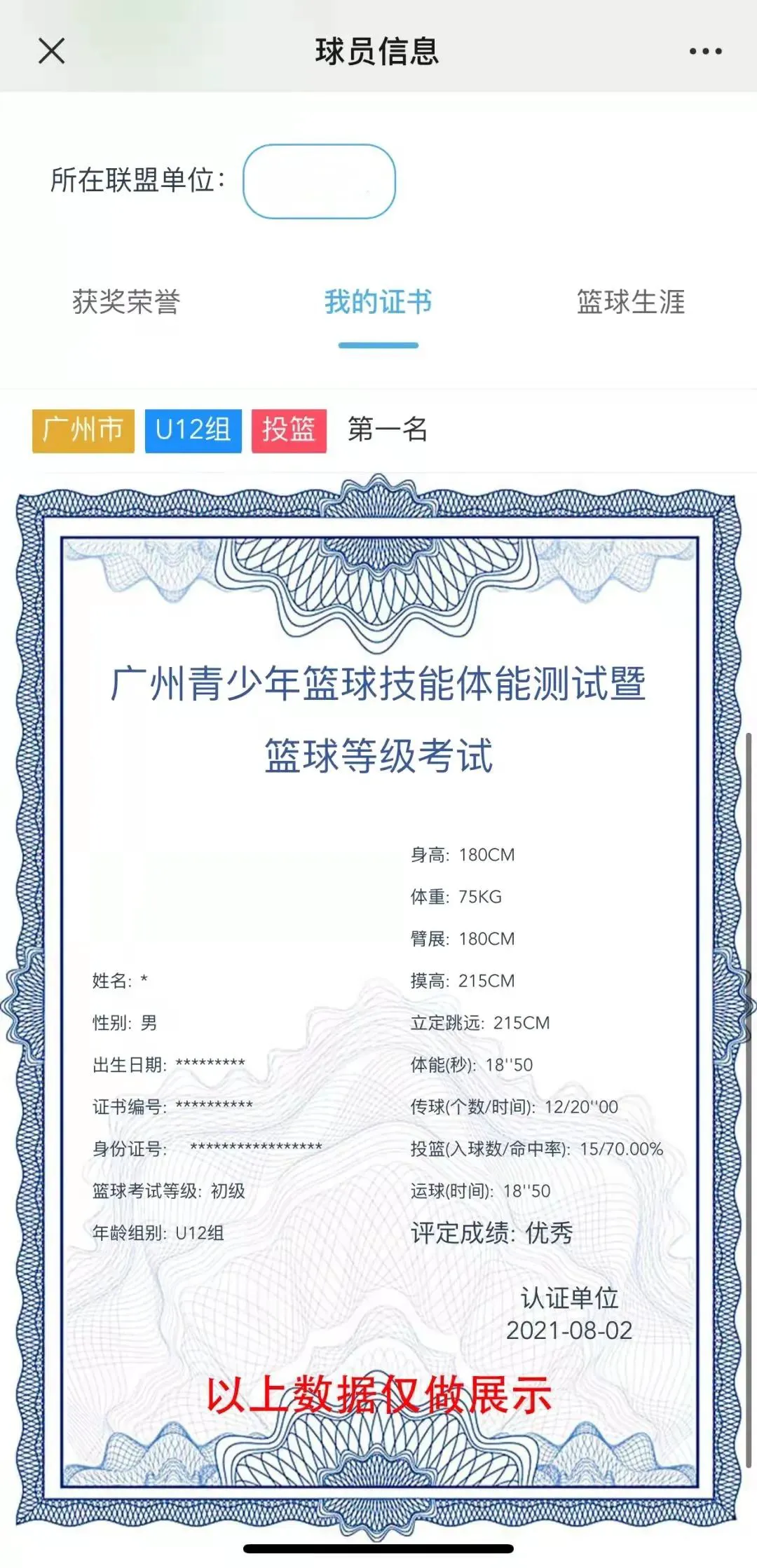 专业篮球裁判如何利用虚拟现实提高判罚准确性_1